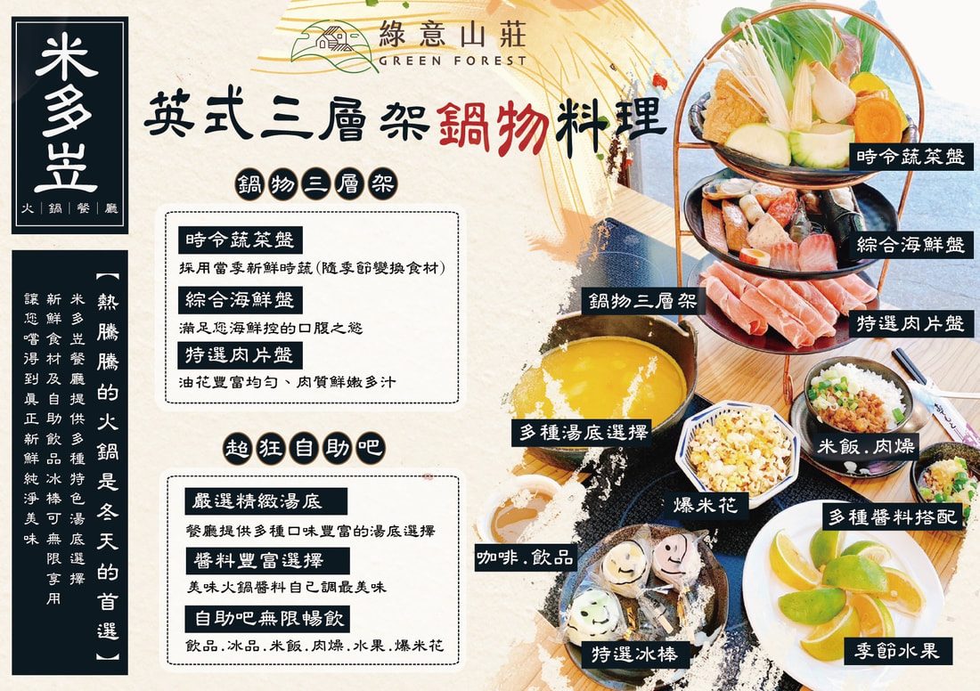 住進童話世界!苗栗綠意山莊|哈比屋、粉紅城堡、天空步道一次玩