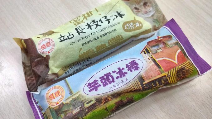 高雄橋頭糖廠一日遊｜搭五分車、吃紅豆酵母冰，走進百年糖業博物館