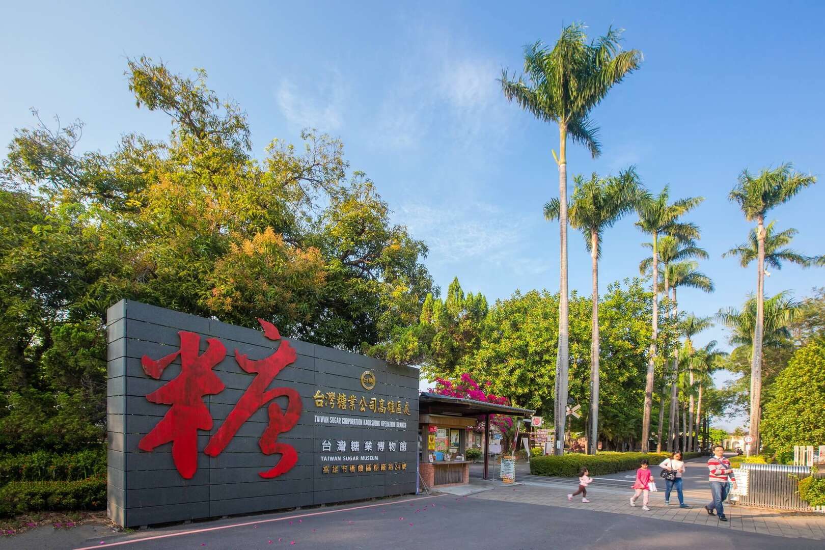 高雄橋頭糖廠一日遊｜搭五分車、吃紅豆酵母冰，走進百年糖業博物館