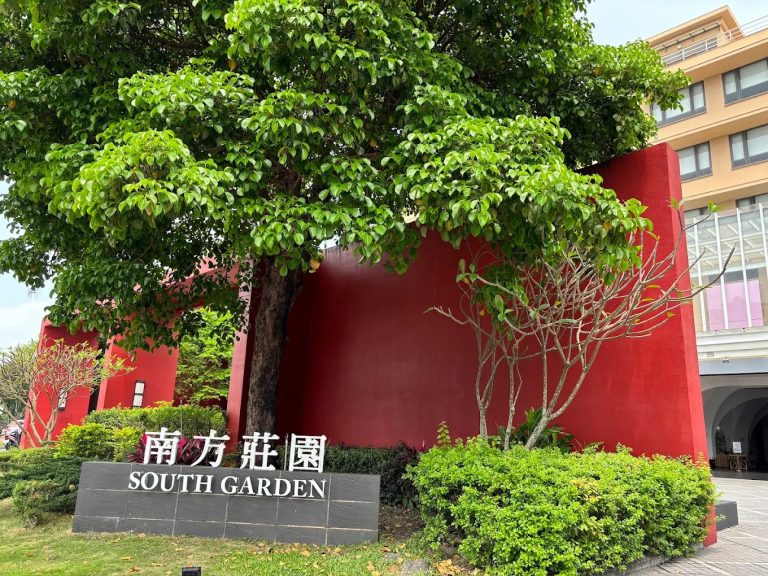 桃園親子度假必選！【南方莊園渡假飯店】一泊二食限時優惠 $5,800 起，親子放電 × 情侶約會一次滿足
