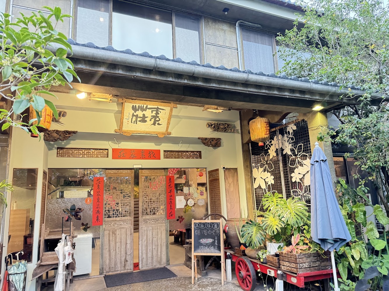 棗莊古藝庭園膳坊｜苗栗美食探索：最佳餐館與特色料理推薦