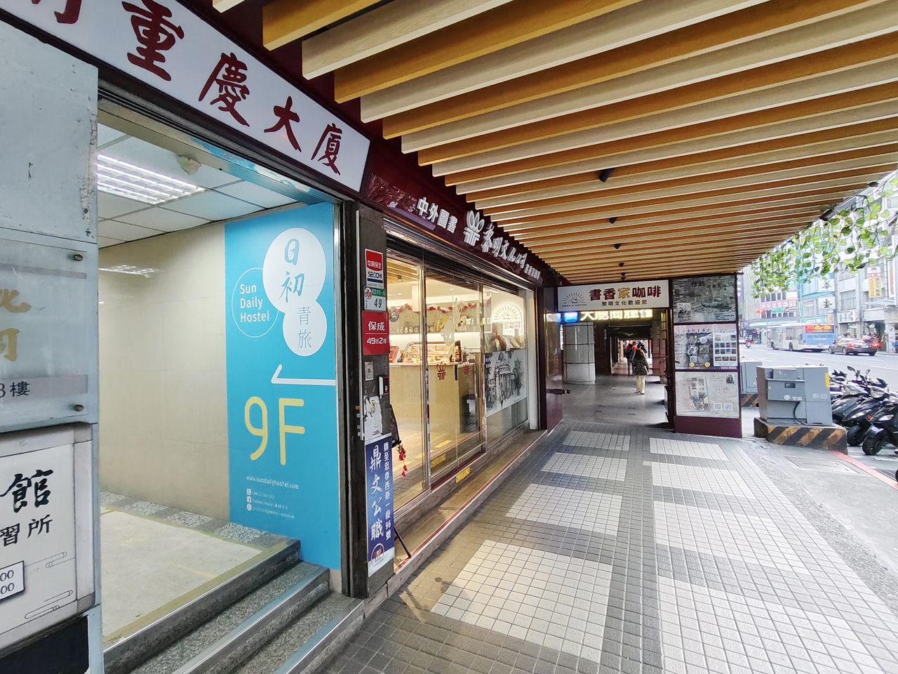 日初青旅Sundaily Hostel｜台北住宿攻略：輕鬆選擇最佳飯店，享受完美旅程