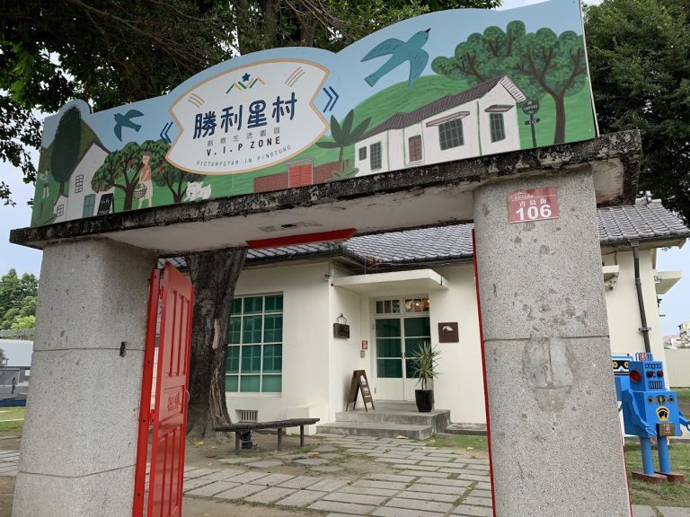 General House｜屏東景點推薦：探索5個必訪的文化與歷史地標