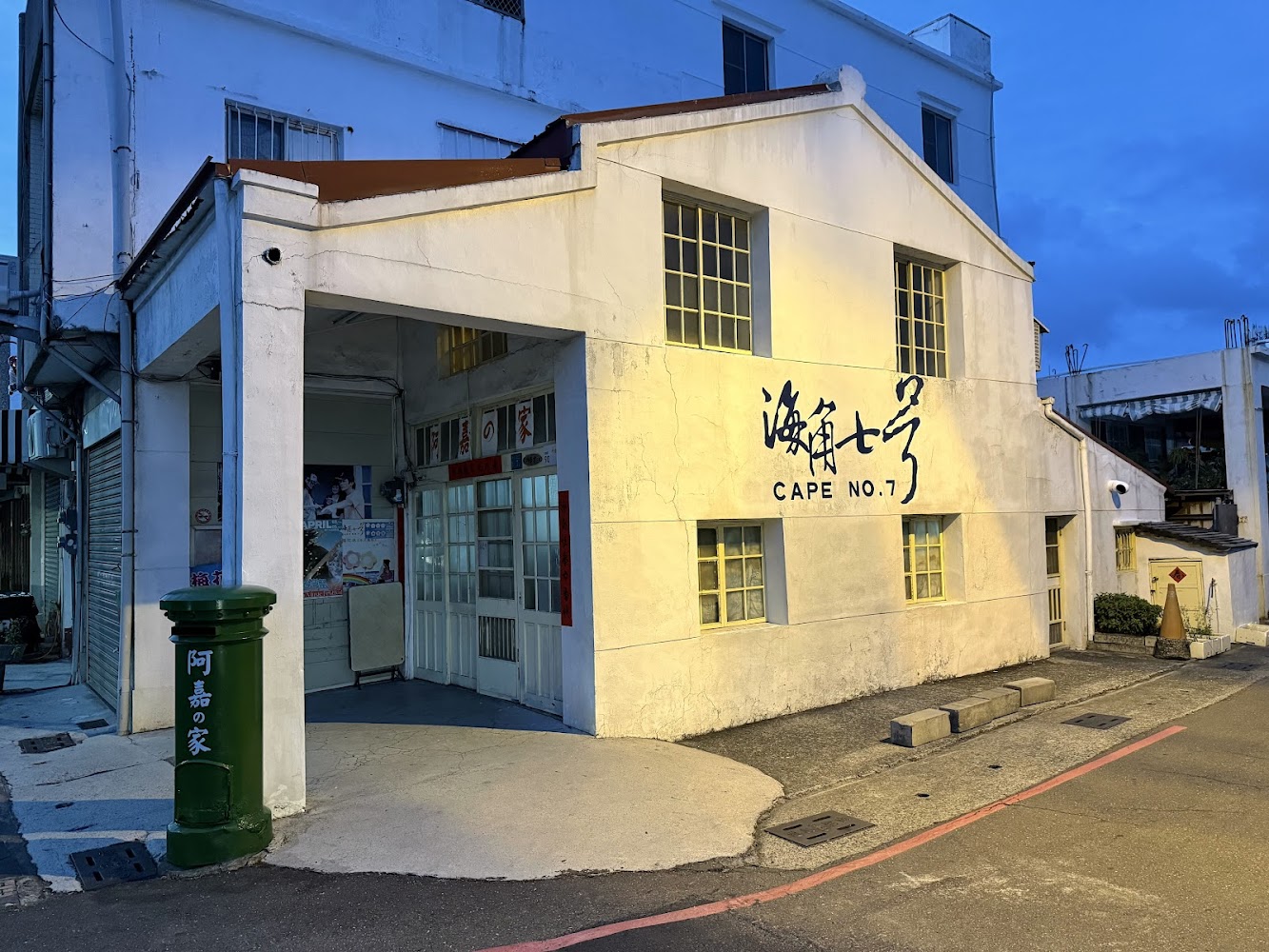 如何遊覽海角七號及其周邊地區｜海角七號：探索阿嘉的家與周邊景點的最佳指南