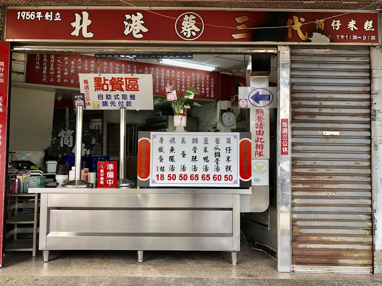 北港蔡三代筒仔米糕｜高雄美食必吃推薦：不容錯過的五大特色小吃