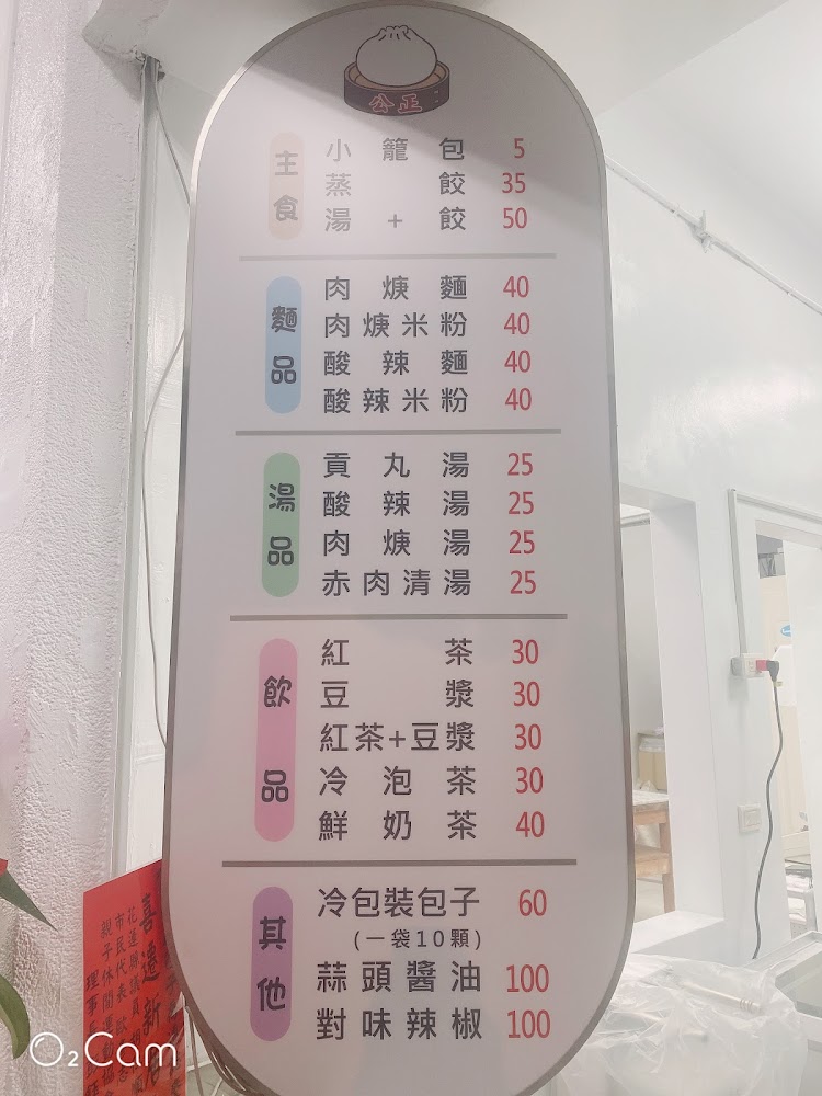 影片｜花蓮公正包子：最佳蒸餃及小籠包的祕密揭曉