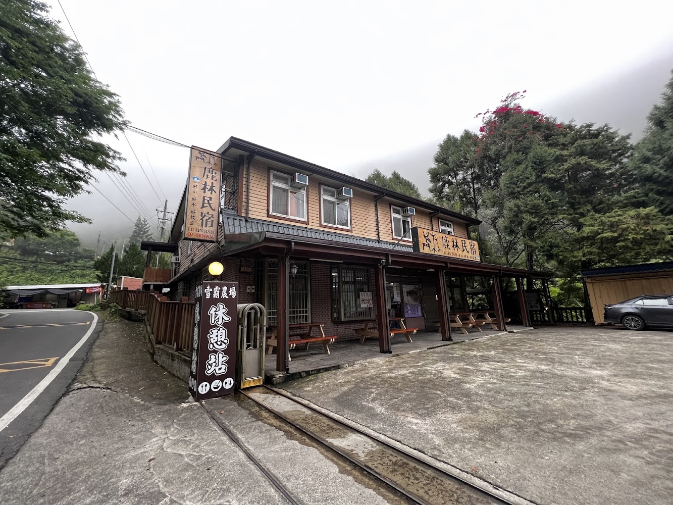 雲霧西餐廳｜探索雪霸休閒農場的最佳旅遊體驗｜享受自然與美食