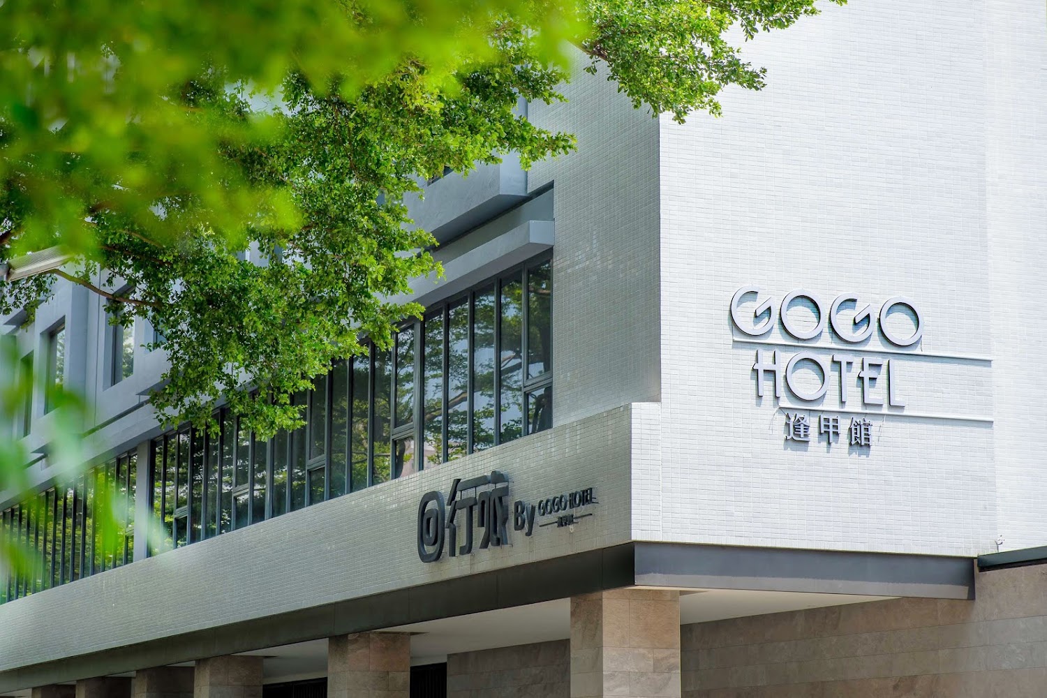 GOGO HOTEL 逢甲館｜台中逢甲住宿：選擇最適合你的最佳飯店攻略