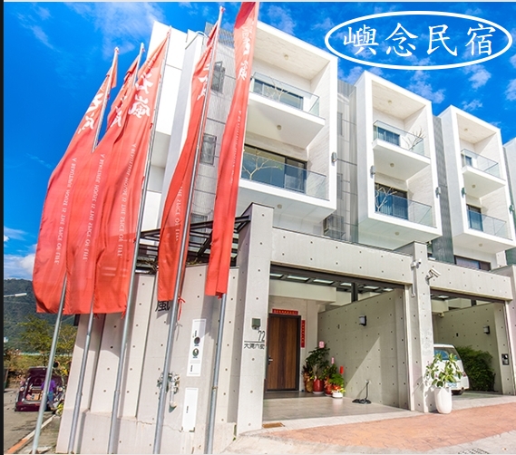 嶼念YuNian｜南投包棟民宿推薦：旅遊大作戰的最佳選擇