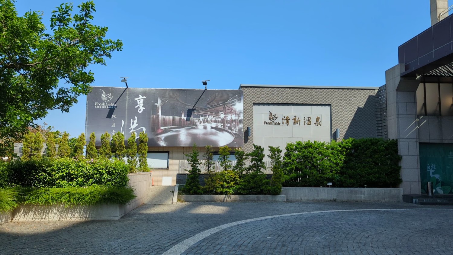 最新消息｜在清新溫泉飯店享受無與倫比的放鬆體驗