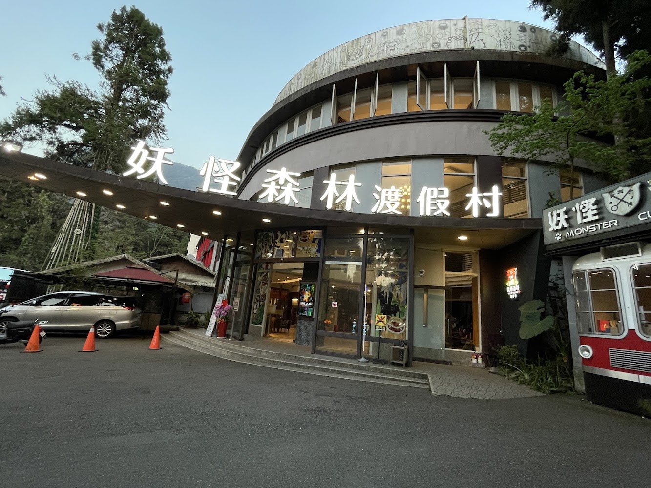 影片｜溪頭妖怪村：探尋台灣最具魅力的妖怪文化