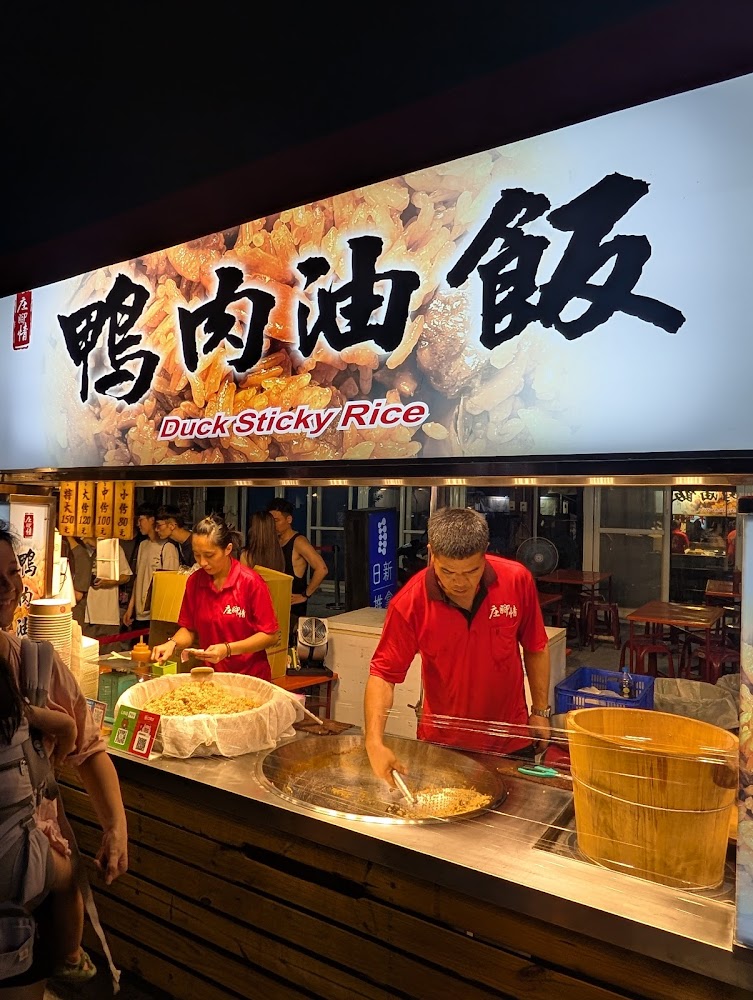 清溝夜市:不可錯過的台灣美食和文化體驗