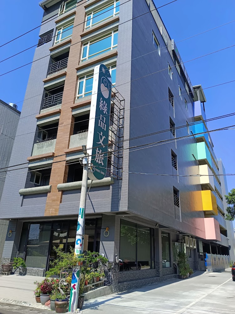 屏東潮州民宿-綠品文旅