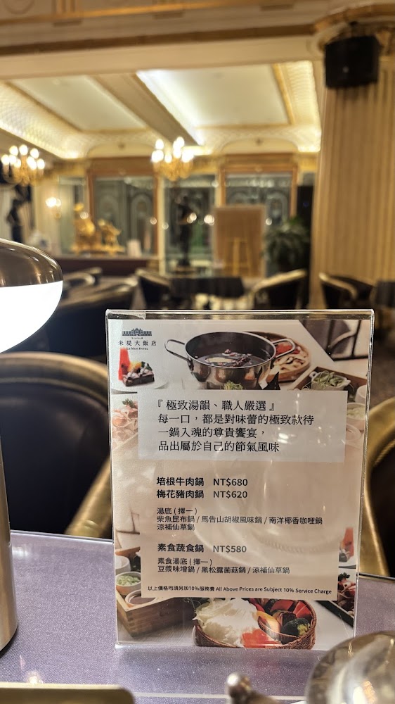 溪頭米堤大飯店