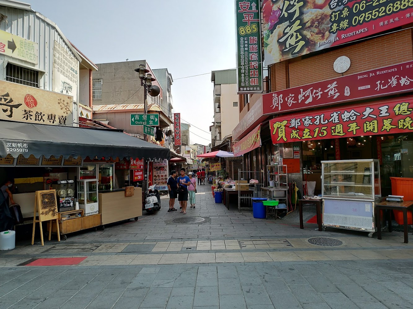 安平老街熱鬧的街道與美食商店