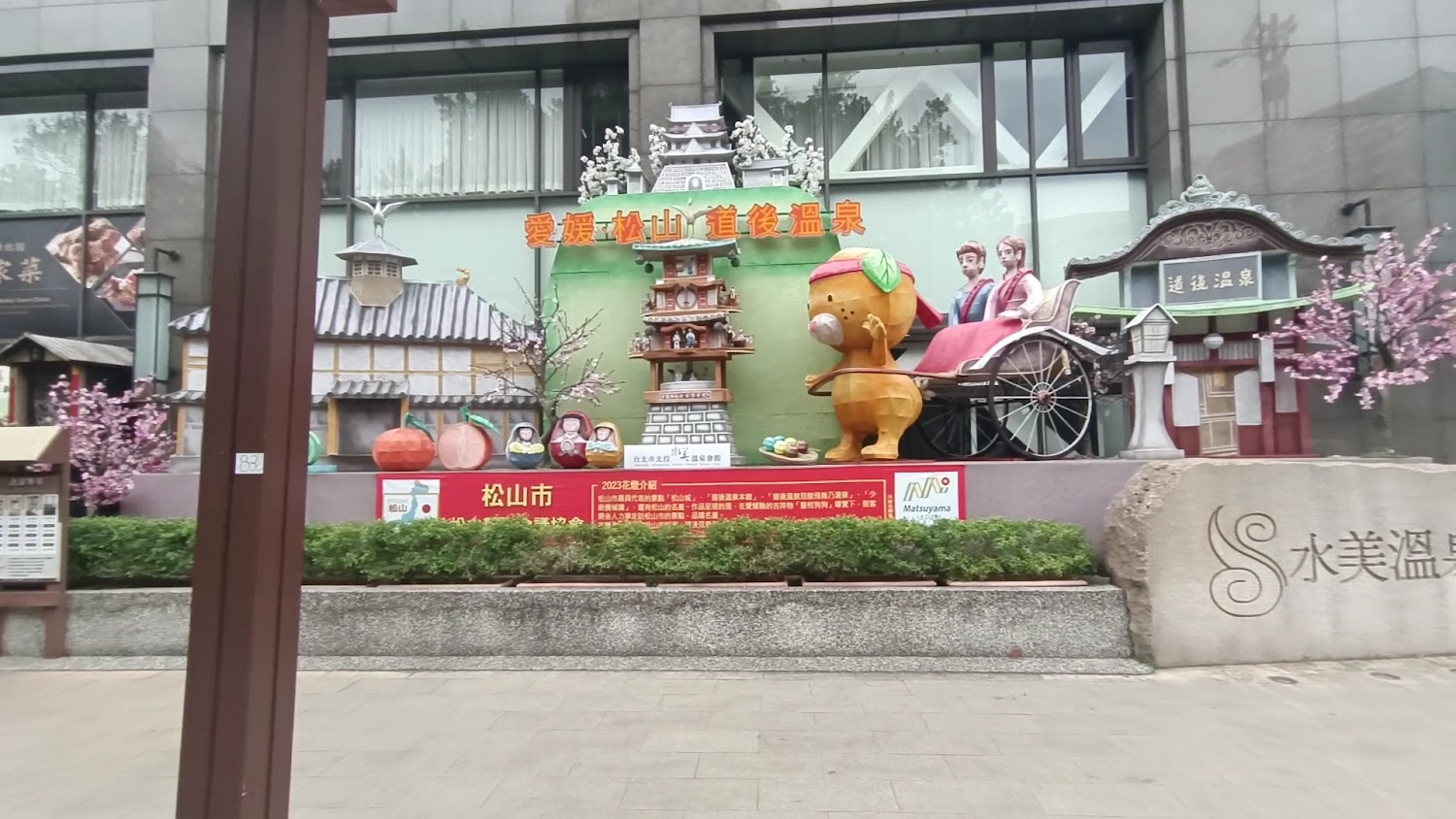 北投水美溫泉會館：輕鬆享受高品質溫泉體驗的最佳選擇