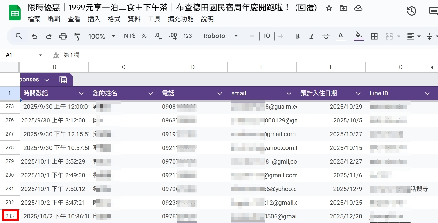 觀光活動數位轉換力 × 公部門標案優勢