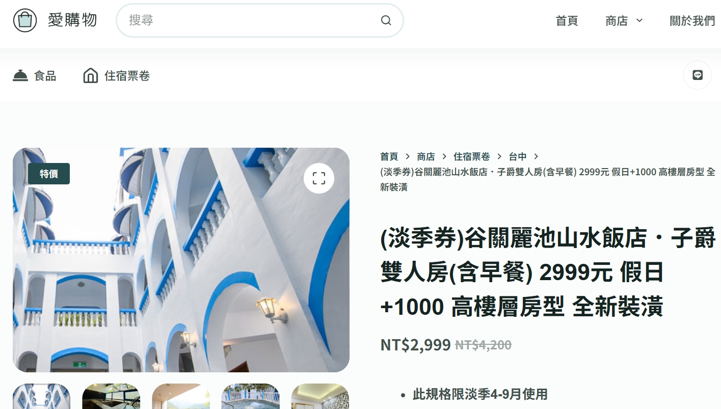 如何創造旅遊流量？從內容行銷到商品電商化的完整策略