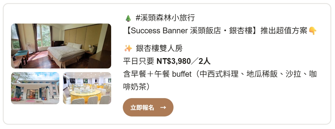 如何創造旅遊流量？從內容行銷到商品電商化的完整策略