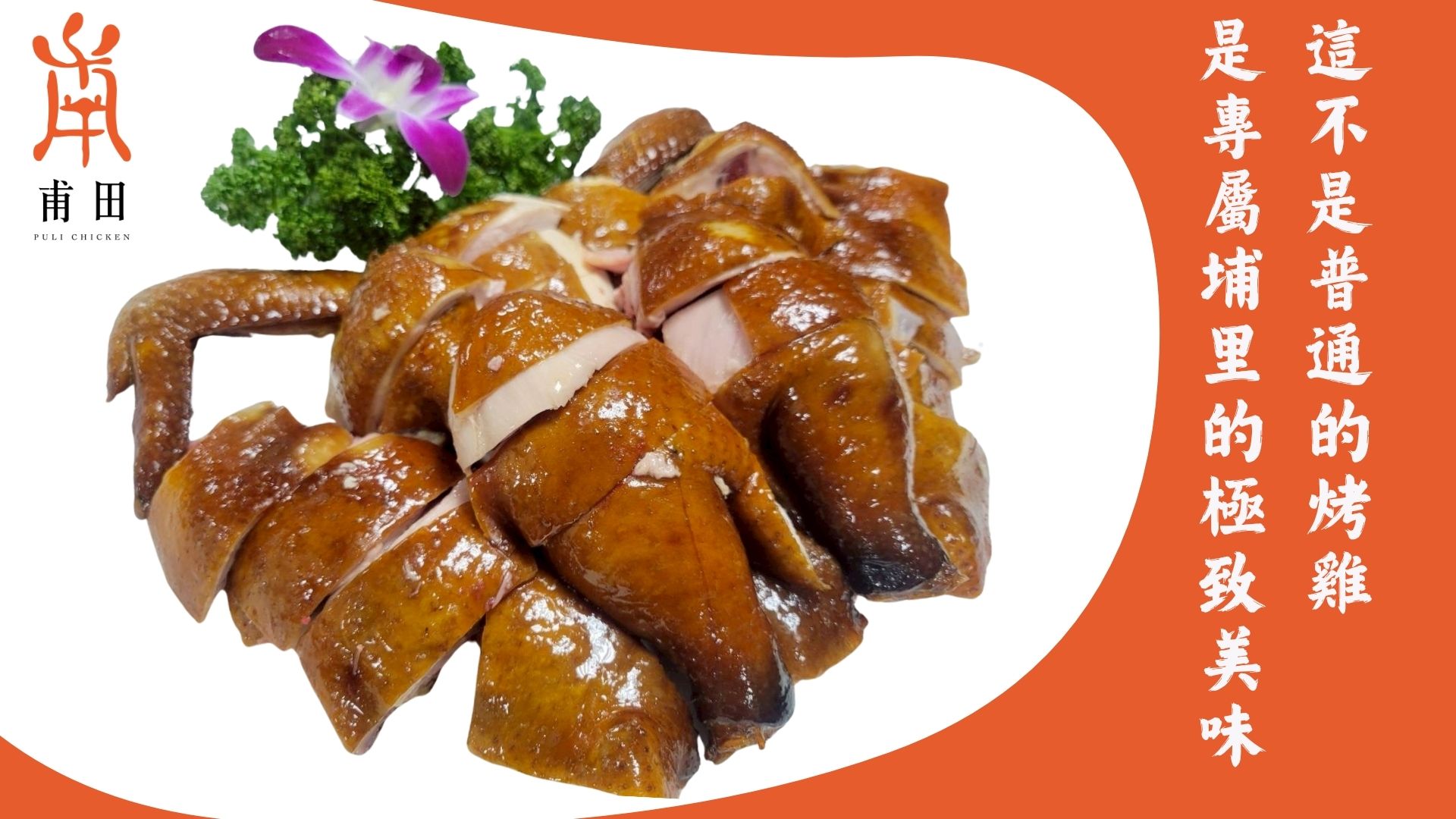 埔里蔡記東華食府