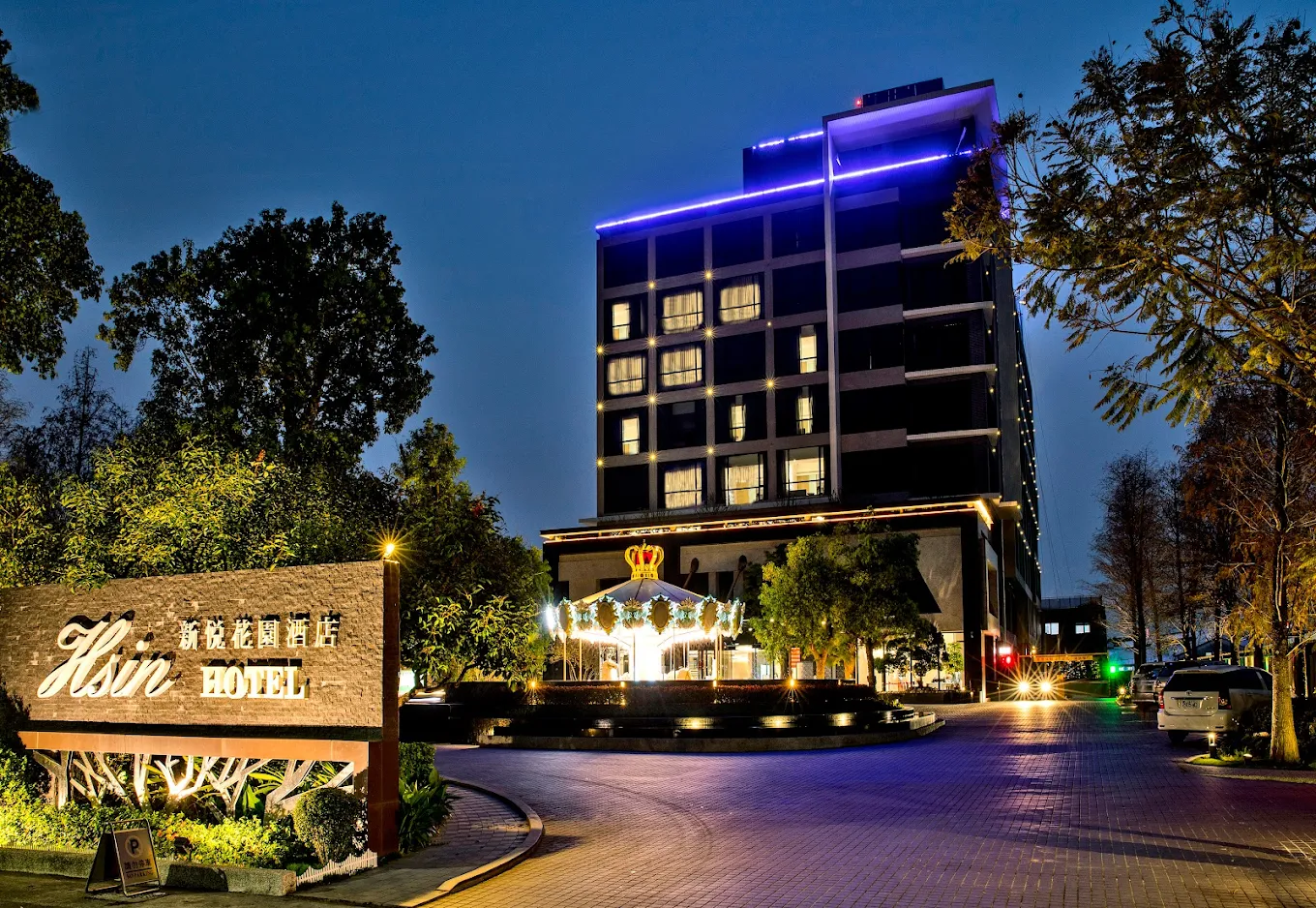 🌸 嘉義新悅花園酒店｜親子旅遊、寵物同行、綠色永續一次滿足