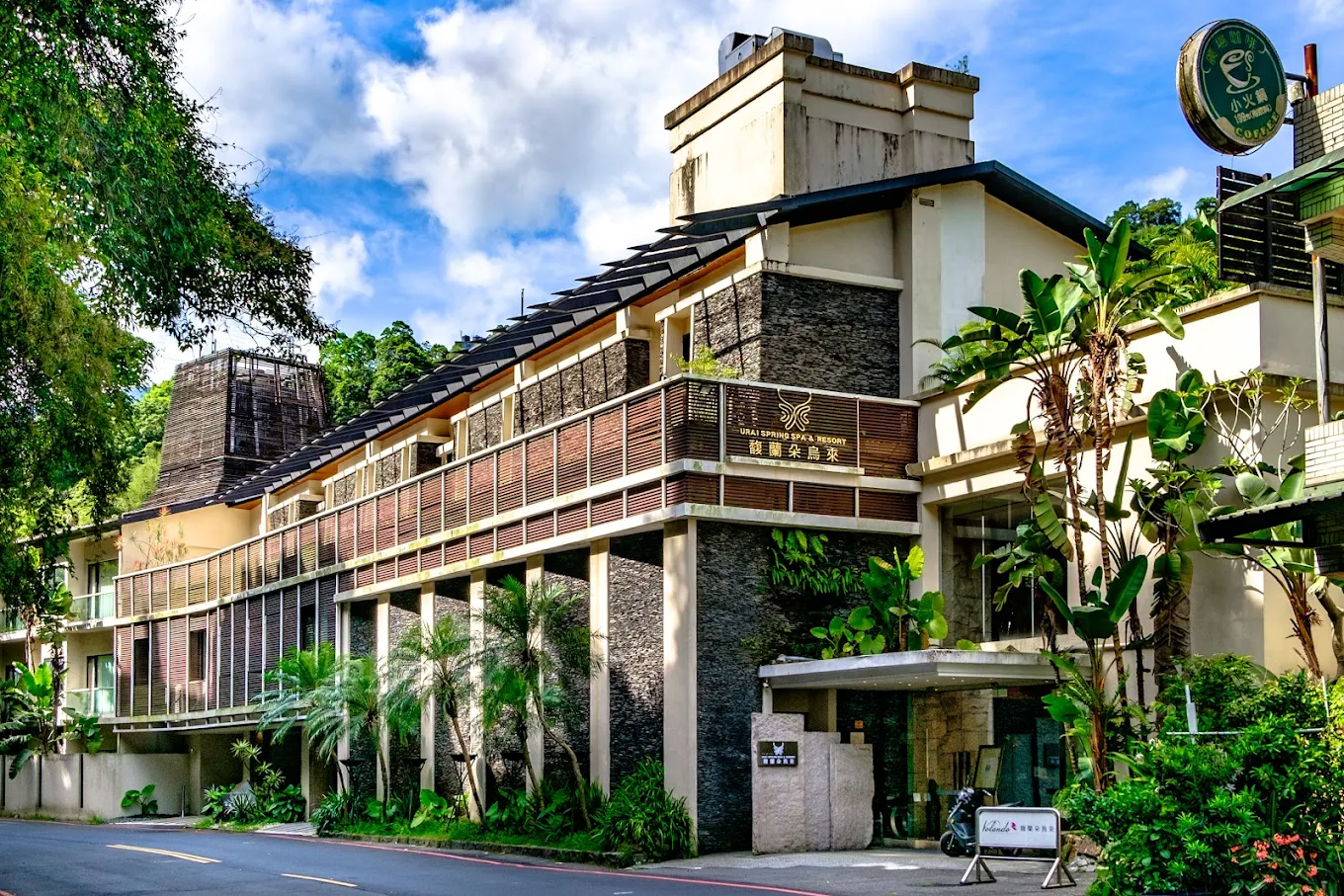 馥蘭朵烏來渡假酒店