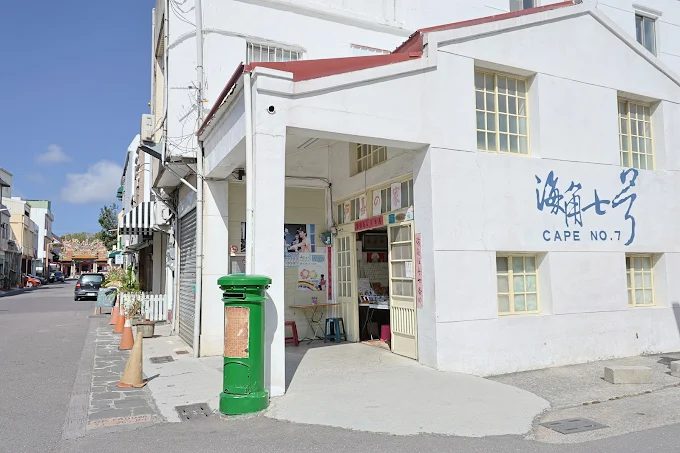 「在星砂灣拾起一顆願望」｜恆春老街小吃、後壁湖海味，寫下一趟屬於你的南國戀曲