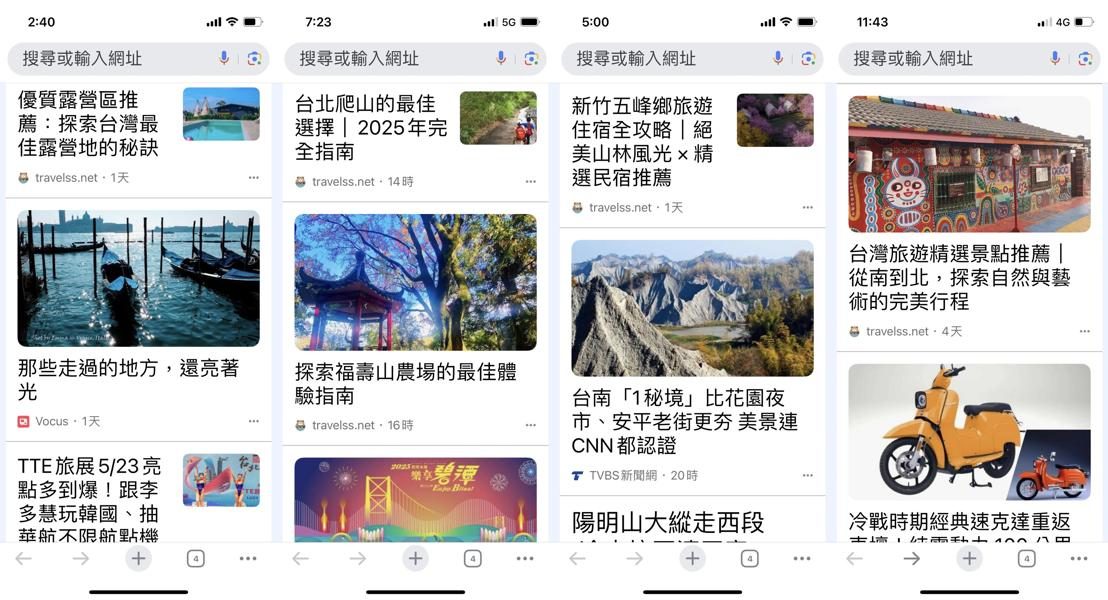 如何創造旅遊流量？從內容行銷到商品電商化的完整策略