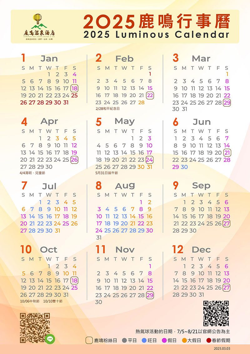 台東鹿鳴溫泉酒店｜升等鹿豐精緻四人房 3999 元起