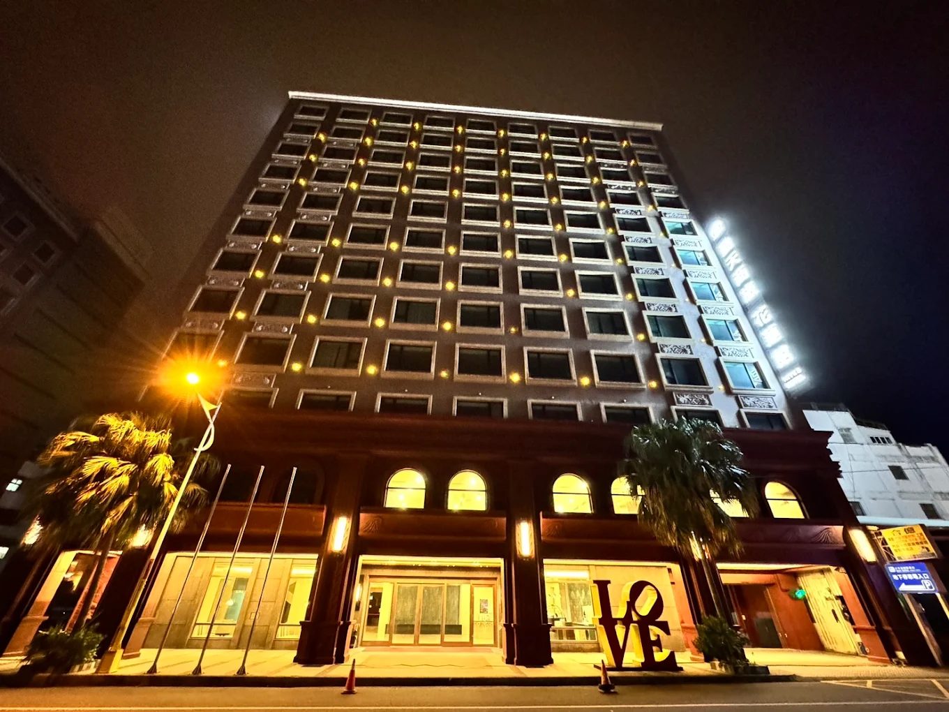 🌊 花蓮勤天大飯店｜2025 年超值住房專案一次看