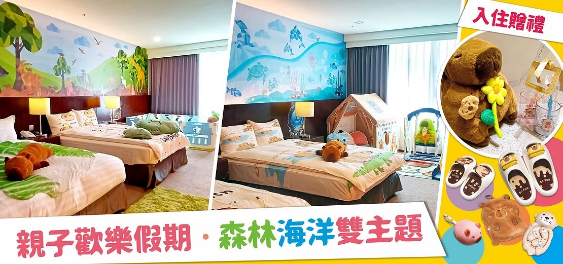 🌊 花蓮勤天大飯店｜2025 年超值住房專案一次看