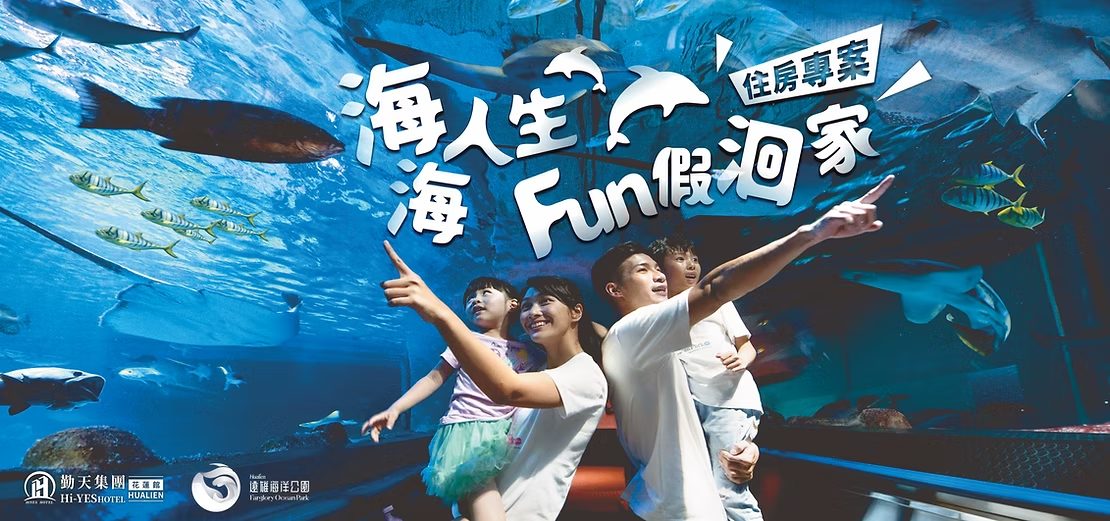 🌊 花蓮勤天大飯店｜2025 年超值住房專案一次看