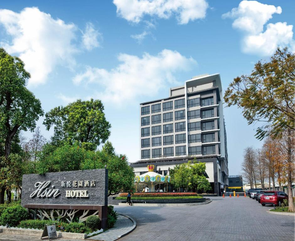 帶著家人住進嘉義新悅花園酒店，旋轉木馬、花園步道與早餐香氣，一場充滿笑聲的假期