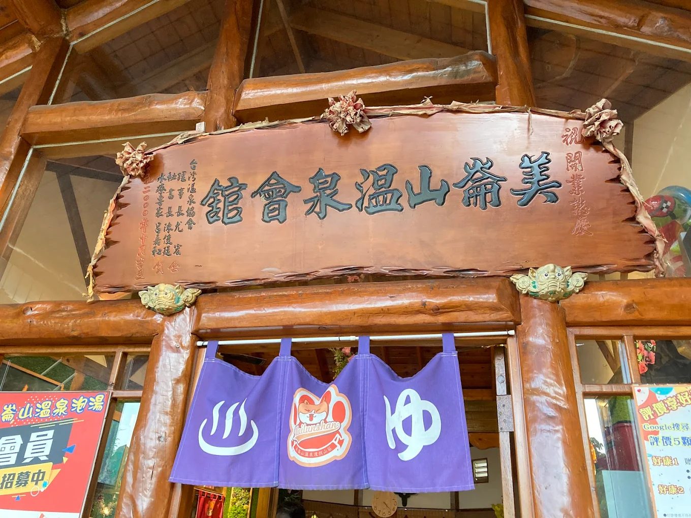 🌿 在山林裡 reset 自己｜高雄六龜美崙山溫泉渡假山莊，一泊二食只要 $3,180 起