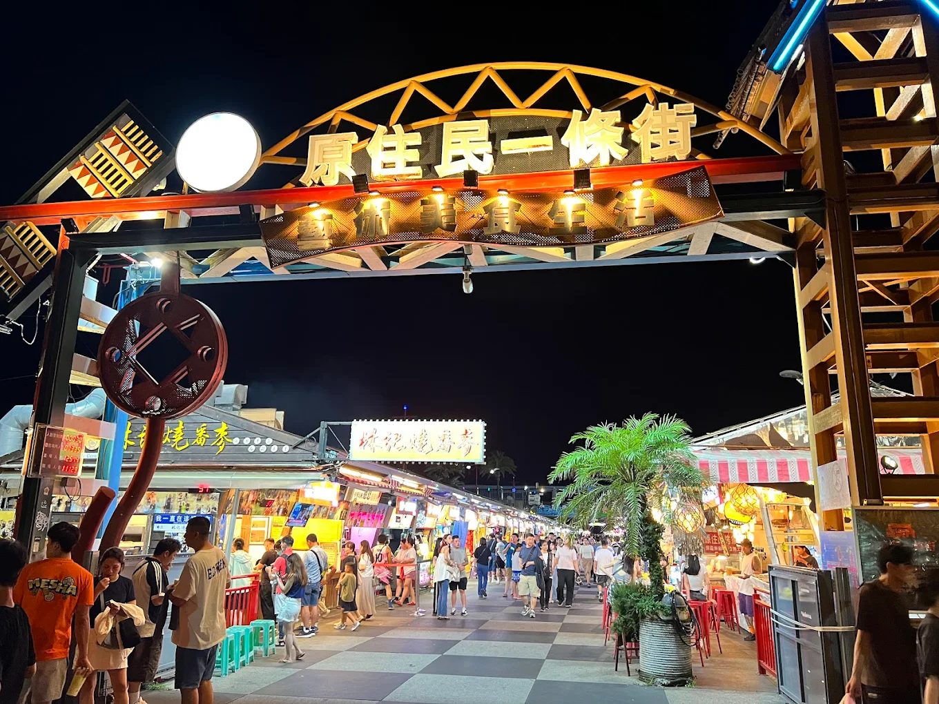 花蓮東大門夜市的夜間熱鬧景象