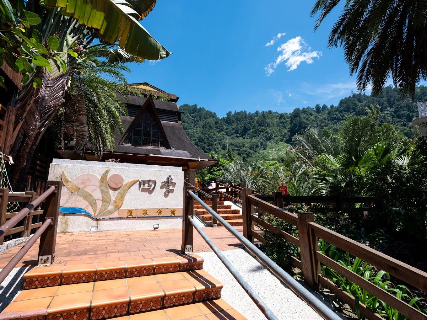 別再泡劇了,來泡湯吧!|谷關四季溫泉會館,一場被山霧包圍的療癒假期