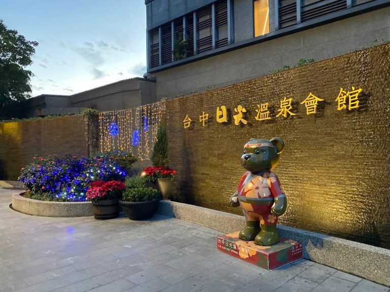 台中日光溫泉會館｜藏身大坑山谷的美人湯秘境，早餐＋自助晚餐一次享受的療癒假期