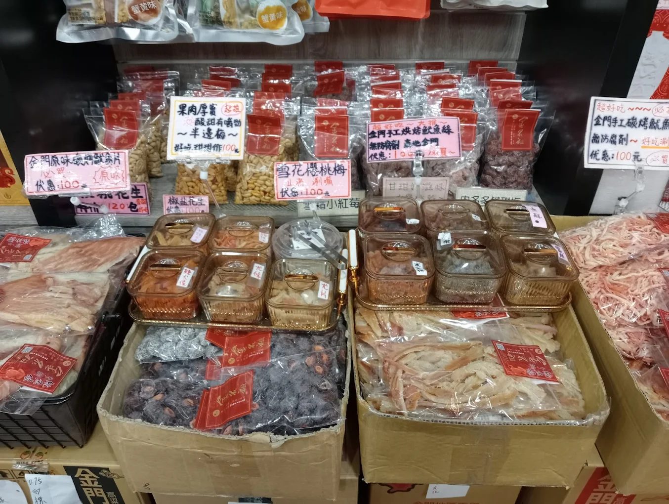 金名祖貢糖店門口陳列著各式貢糖伴手禮盒。