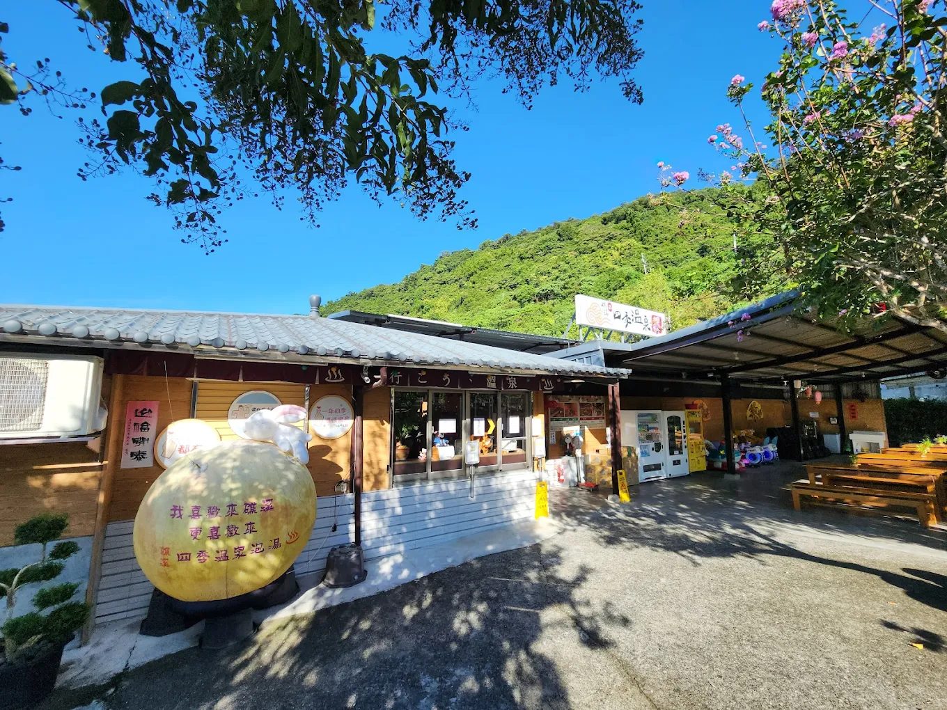 從蒸氣中看見自己慢下來的樣子｜礁溪溫泉、森林風呂與夜市的療癒日常