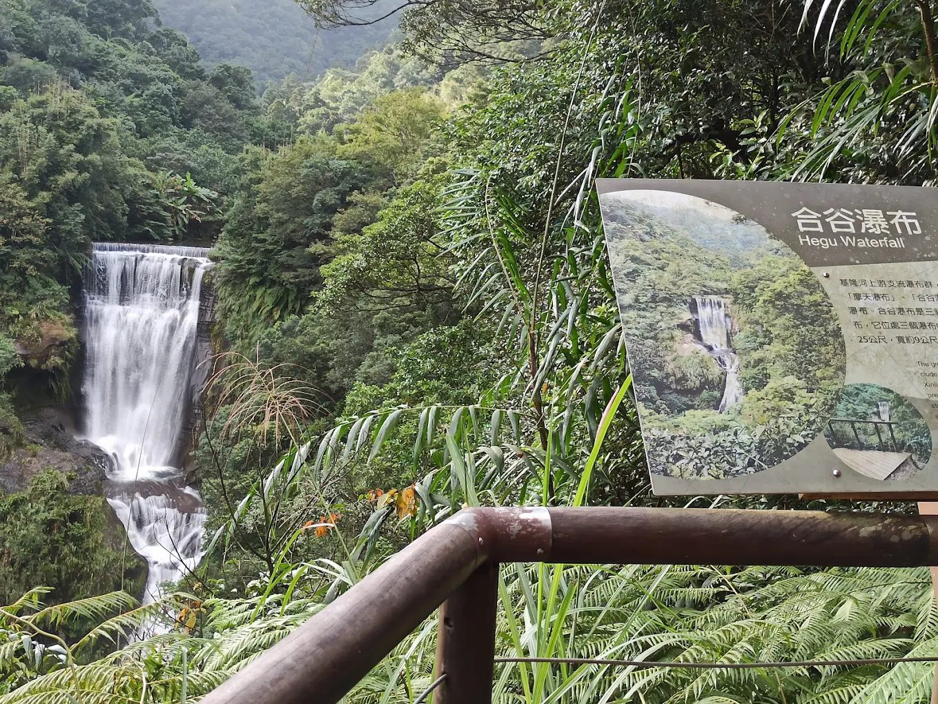 合谷瀑布壯麗景觀