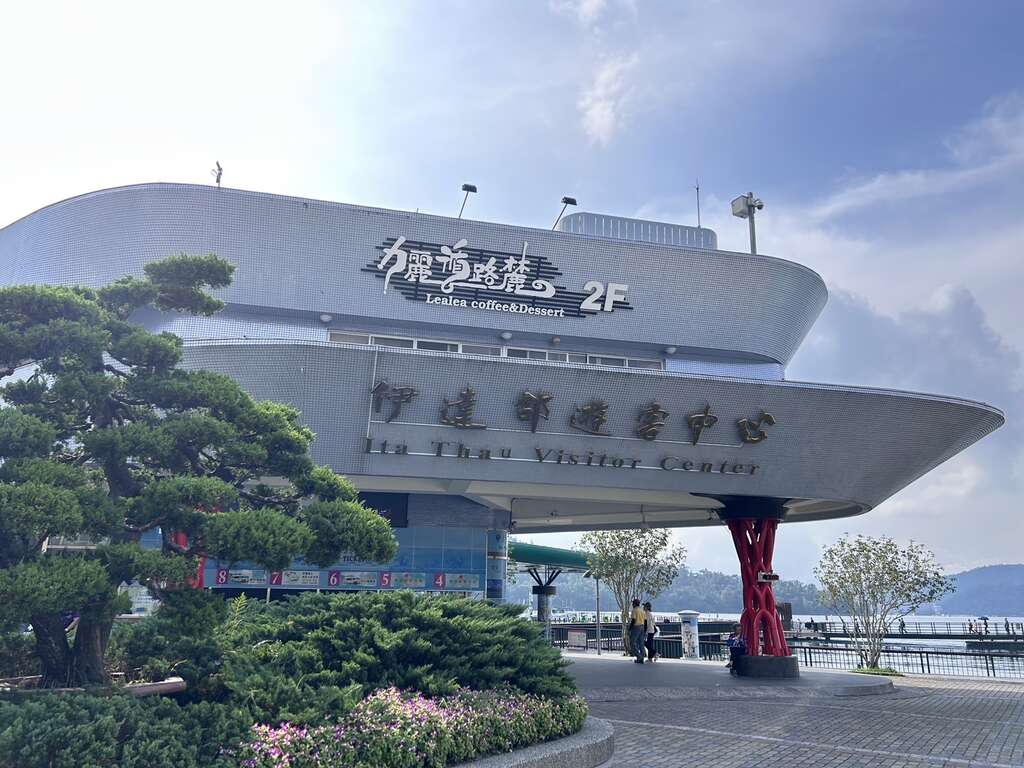 午後的湖光與紅茶香|伊達邵老街的慢時光散步日記