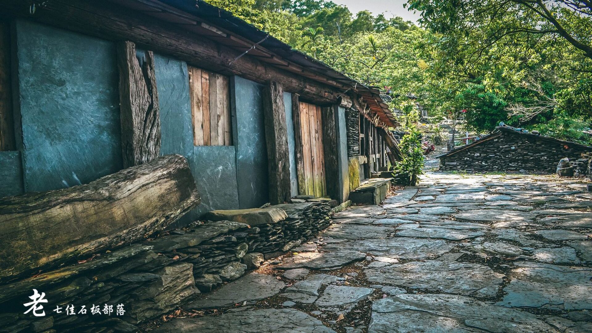 老七佳石板屋群展現了排灣族卓越的建築智慧