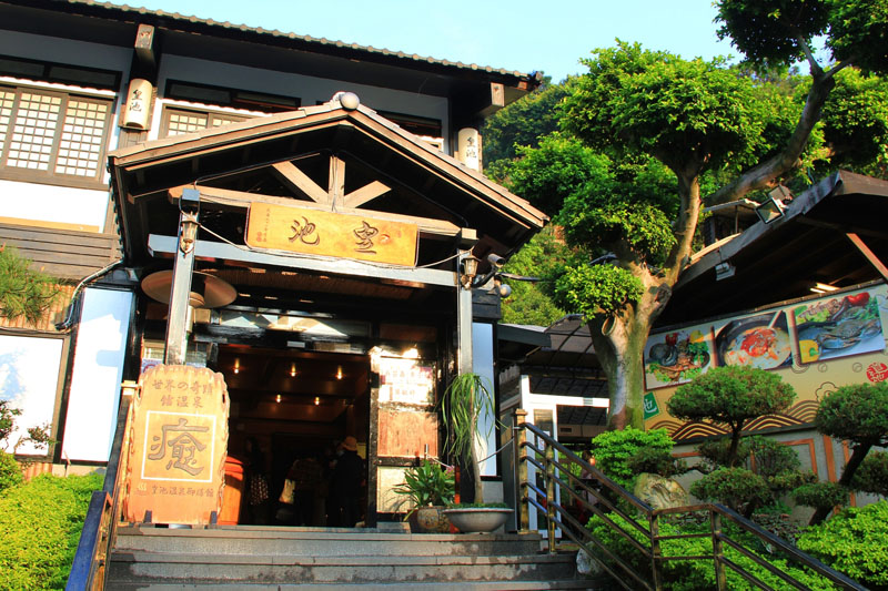 泡一池青磺泉，看山霧緩緩落下｜皇池溫泉御膳館的午後風景