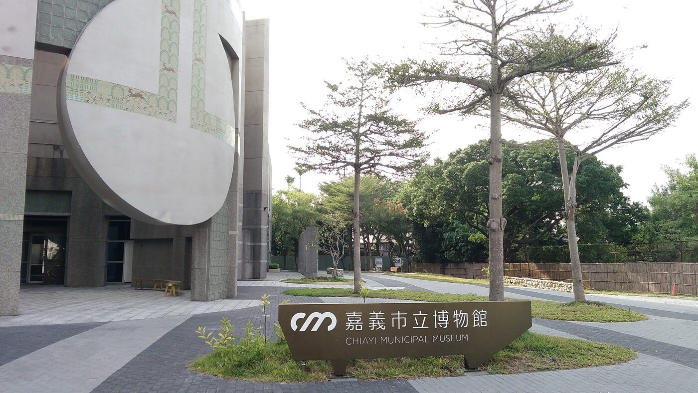 在時光裡漫遊，從化石到交趾陶：走進嘉義市立博物館，聽見城市的故事