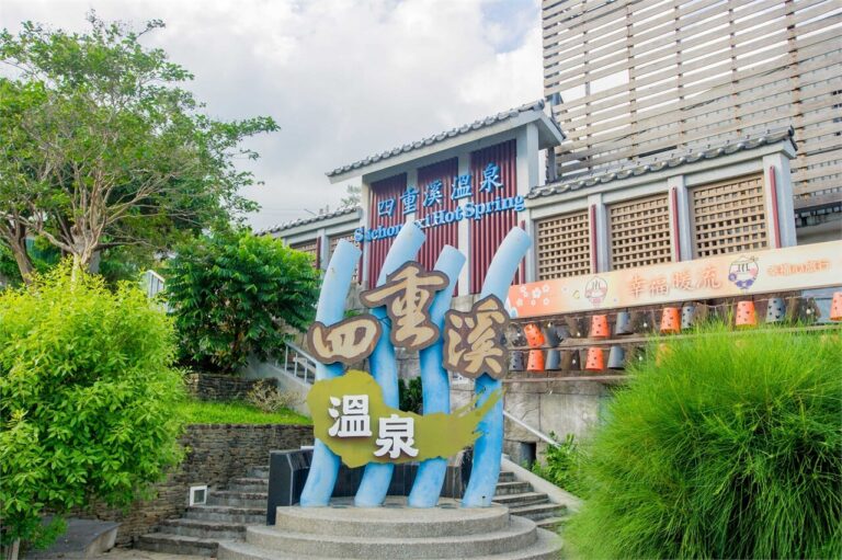 當冬日的第一縷白霧升起，山風吹過的溫泉小鎮｜四重溪溫泉的柔光與氣息