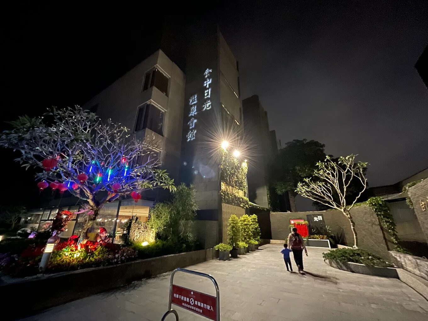 🌿 台中大坑日光溫泉會館｜山景、美人湯、自助饗宴一次滿足！秋冬泡湯住宿首選