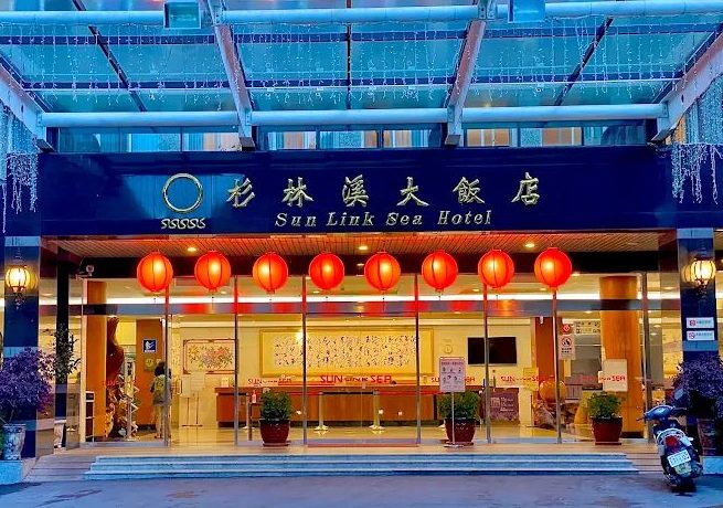 杉林溪森林生態渡假園區大飯店