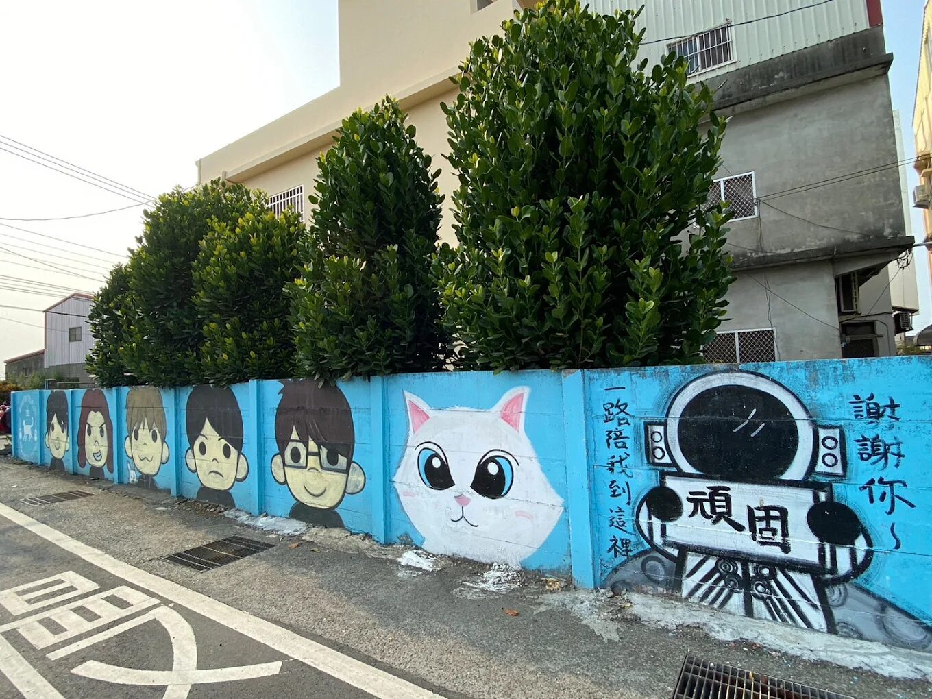 一日走進田尾花鄉|怡心園玩樂、落羽松散步、彩繪村拍照好愜意