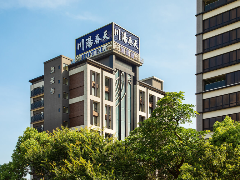 川湯春天溫泉飯店旗艦店｜住進親子溫泉王國，讓泡湯成為旅程主角