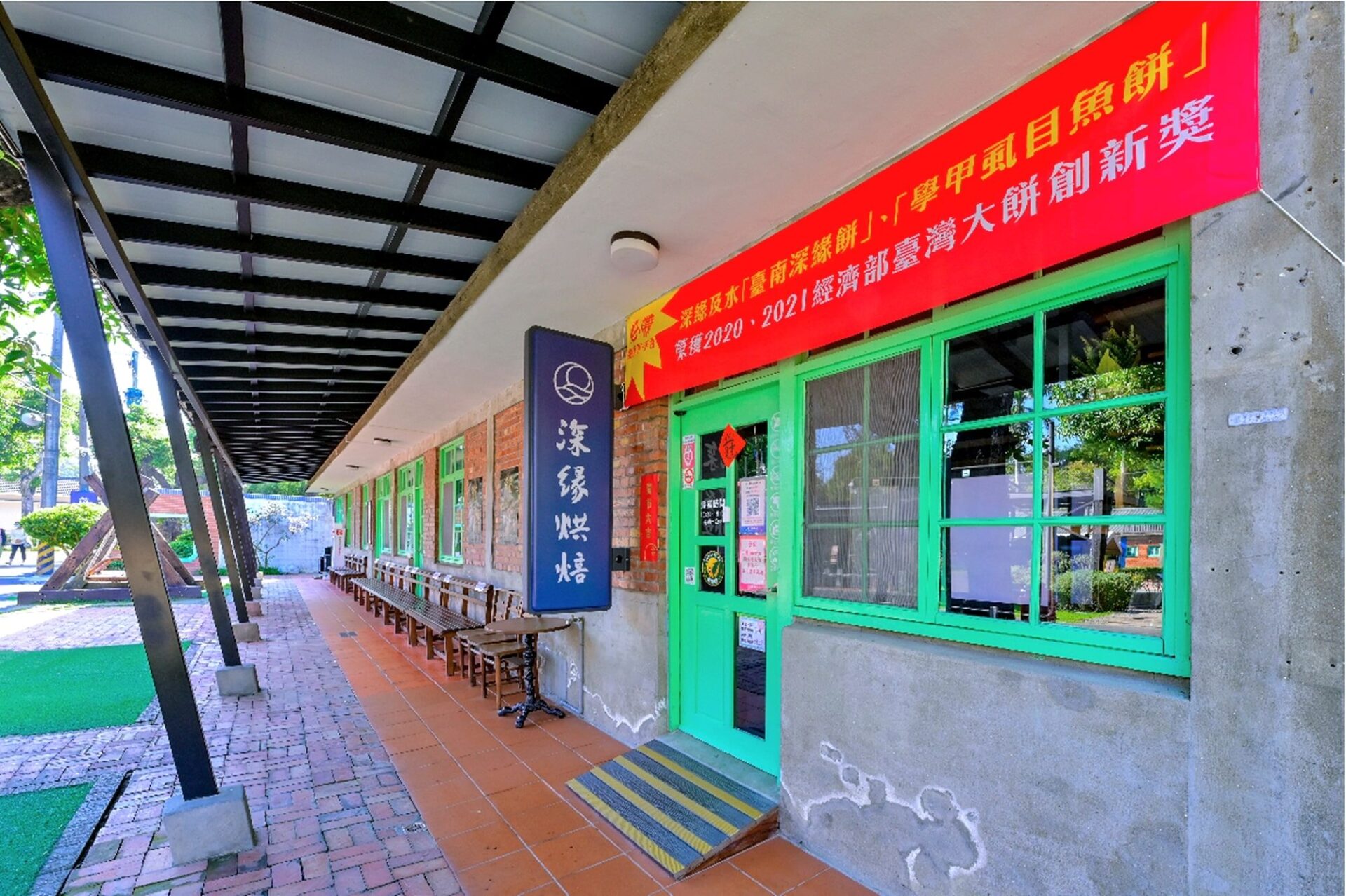 走進台南善化的時光慢旅｜紅磚糖廠裡的茶香與綠意散步，探索深緣及水善糖文化園區